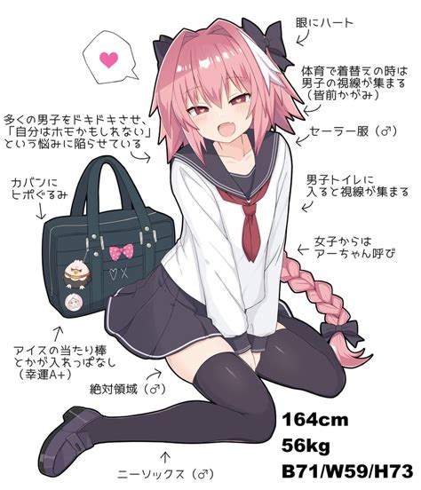 アストルフォえろ|astolfo 321冊